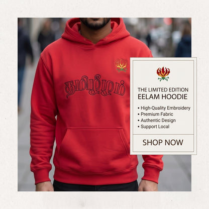 Eelam Hoodie