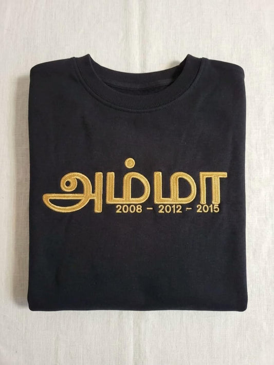 Personalized Amma Crewneck Sweater Embroidered | Tamil