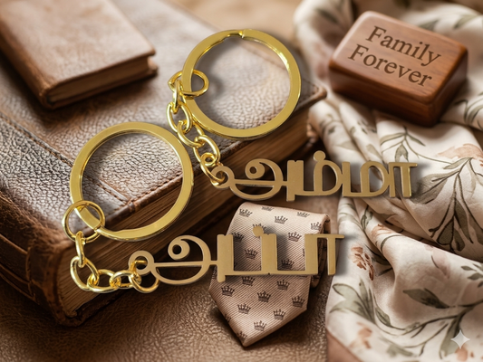 Keychain set (of 2)