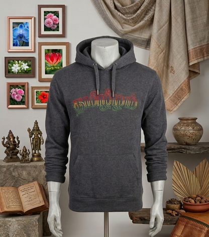 Tamil (தமிழீழம்) Embroidered Hoodie